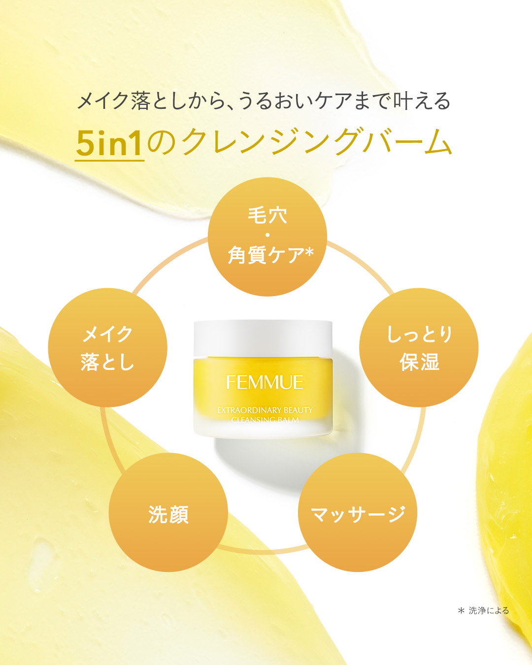 ビューティ クレンジングバーム［メイク落とし／洗顔料］/FEMMUE/クレンジングバームを使ったクチコミ（3枚目）