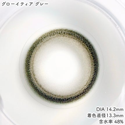 Double Tint 1day/OLENS/カラーコンタクトレンズを使ったクチコミ(8枚目)