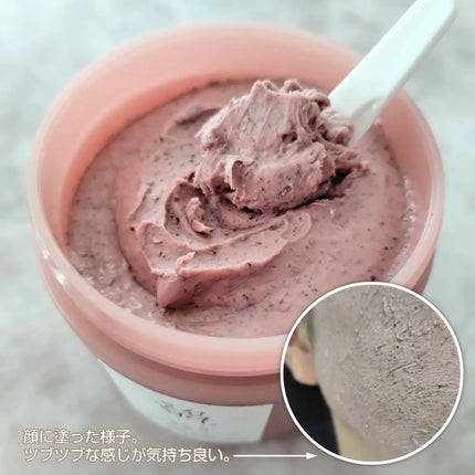 赤小豆毛穴浄化マスク/Beauty of Joseon/その他洗顔料を使ったクチコミ(2枚目)