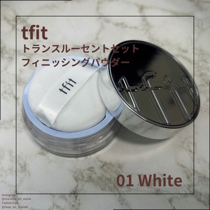 トランスルーセントセットエッセンシャルパウダー/TFIT/ルースパウダーを使ったクチコミ(1枚目)