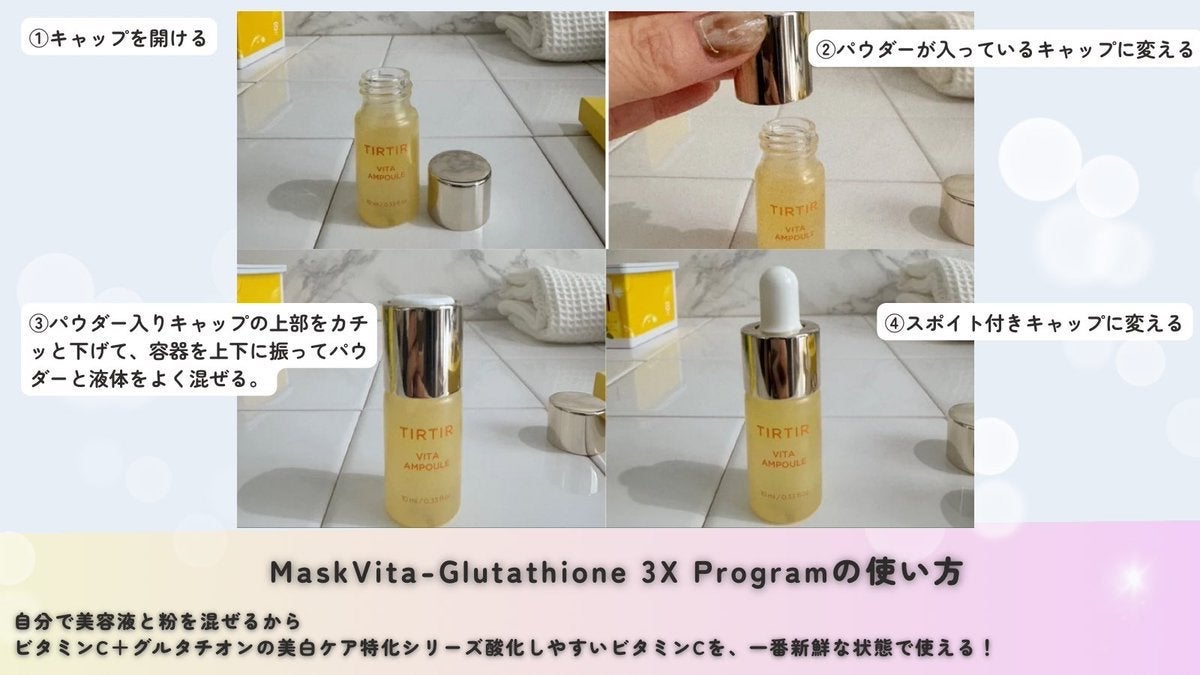 ビタ‐グルタチオン スリーエックス アンプルマスク/TRTR/シートマスク・パックを使ったクチコミ(2枚目)