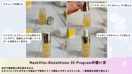 ビタ‐グルタチオン スリーエックス アンプルマスク/TRTR/シートマスク・パックを使ったクチコミ(2枚目)