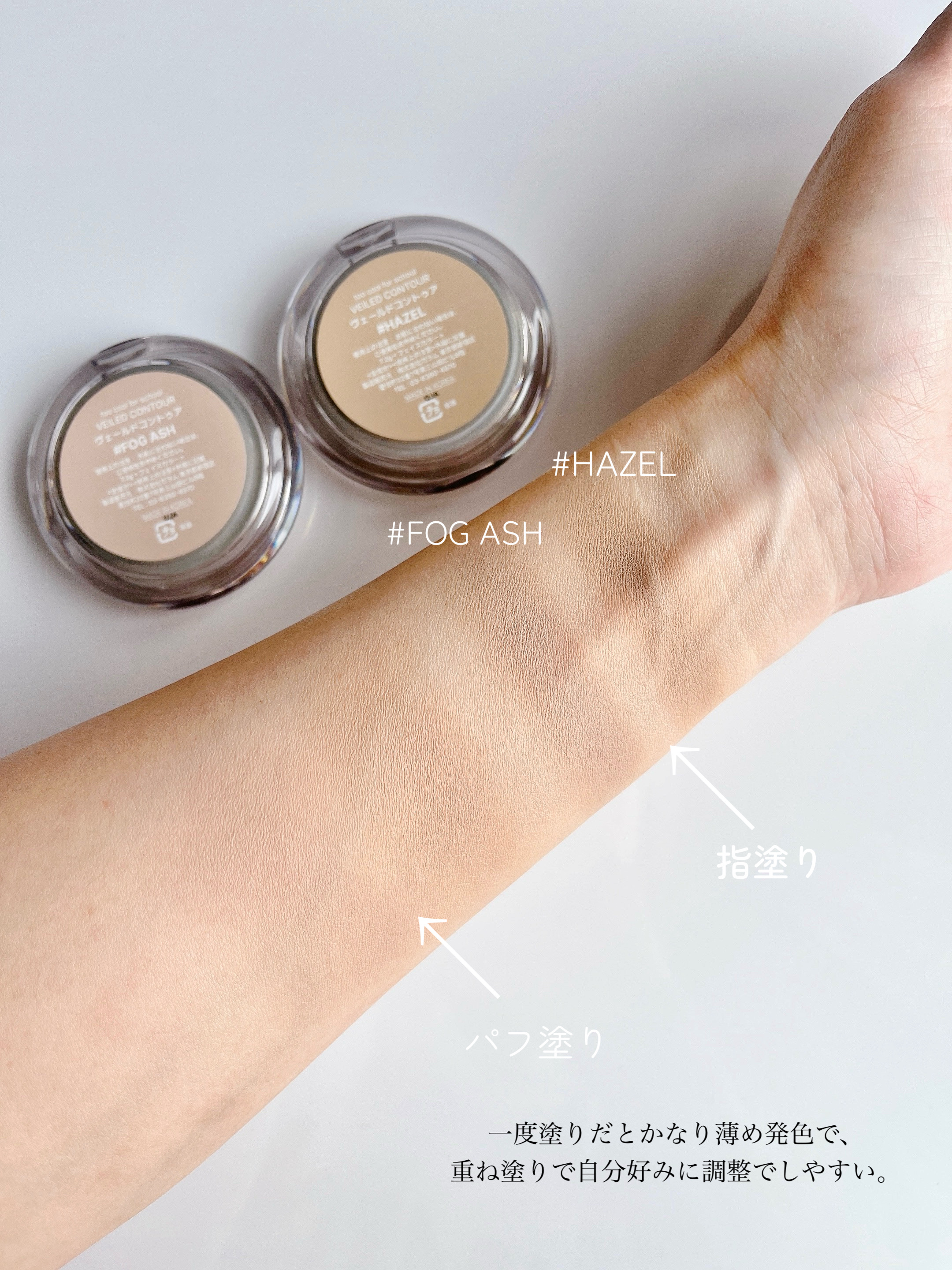 ヴェールドコントゥア/too cool for school/シェーディングを使ったクチコミ（3枚目）