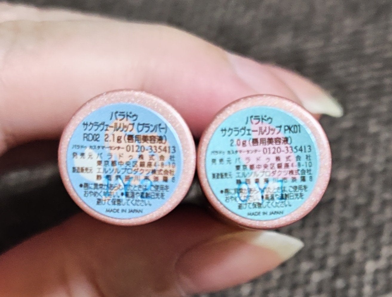 サクラヴェールリップ/パラドゥ/リップクリームを使ったクチコミ(3枚目)