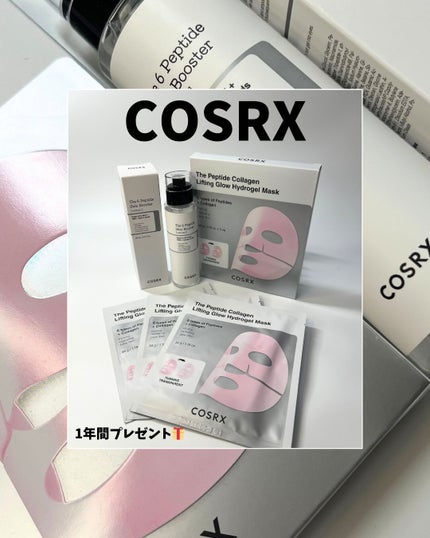 RXザ・6ペプチドスキンブースターセラム/COSRX/ブースター・導入液を使ったクチコミ(1枚目)