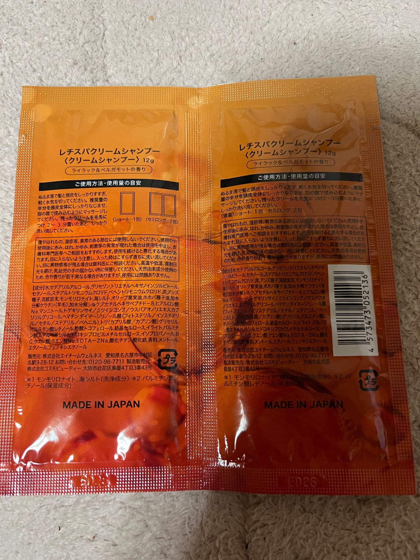 レチスパクリームシャンプー/レチスパ/市販シャンプーを使ったクチコミ(2枚目)