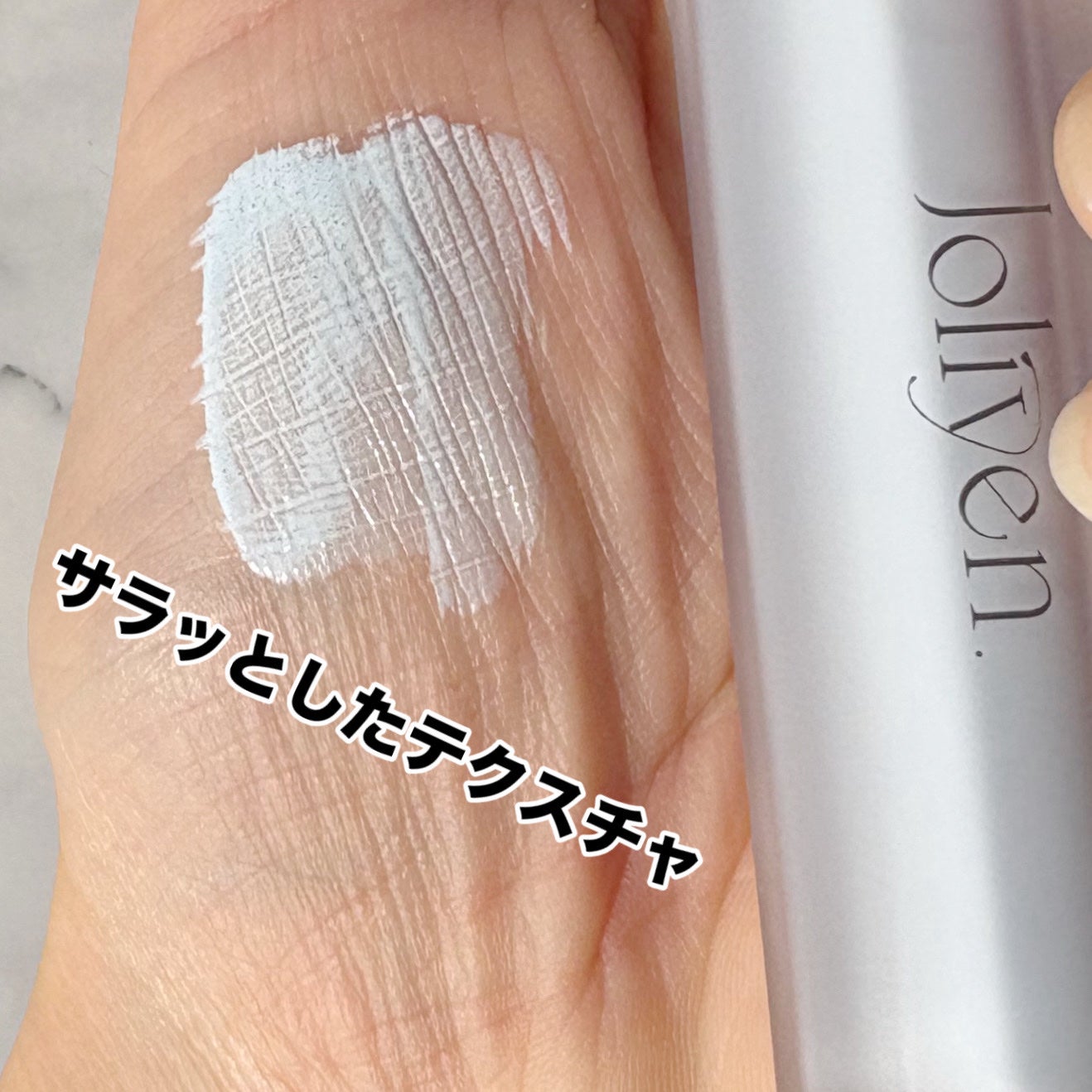 レベルアップベース/Joliyen/化粧下地を使ったクチコミ(2枚目)