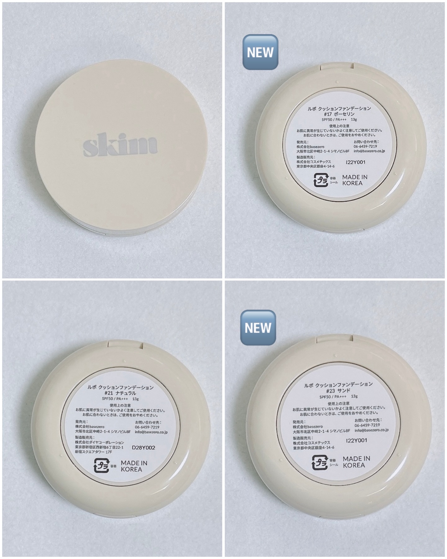 ルポ クッションファンデーション/skim /クッションファンデーションを使ったクチコミ（2枚目）