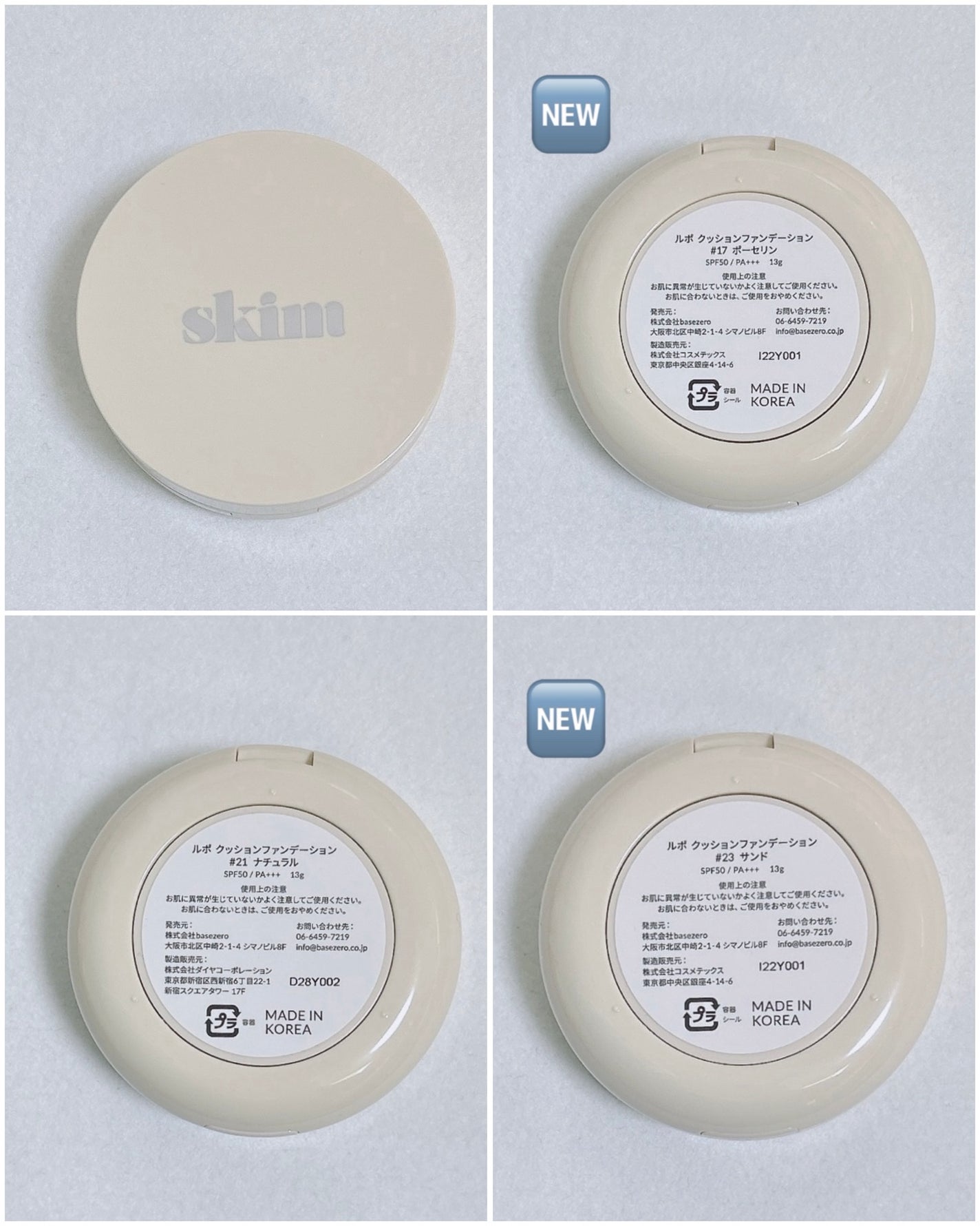 ルポ クッションファンデーション/skim /クッションファンデーションを使ったクチコミ(2枚目)