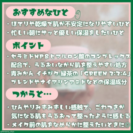 セラ ヒアルロニック ポーズ クーリングパッド/i’m unau/トナーパッドを使ったクチコミ(3枚目)