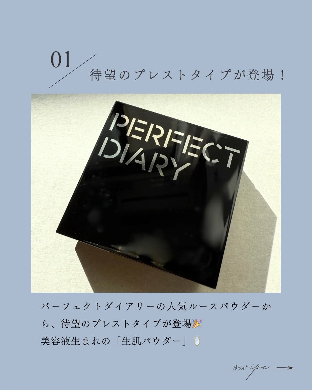 トランスルーシェント ブルーリング セッティング パウダー/PERFECT DIARY/プレストパウダーを使ったクチコミ(2枚目)