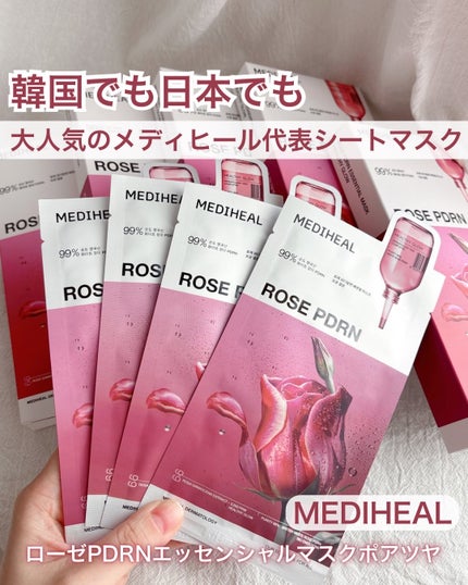 ローゼPDRNエッセンシャルマスクヘルシーグロウ/MEDIHEAL/シートマスク・パックを使ったクチコミ(1枚目)