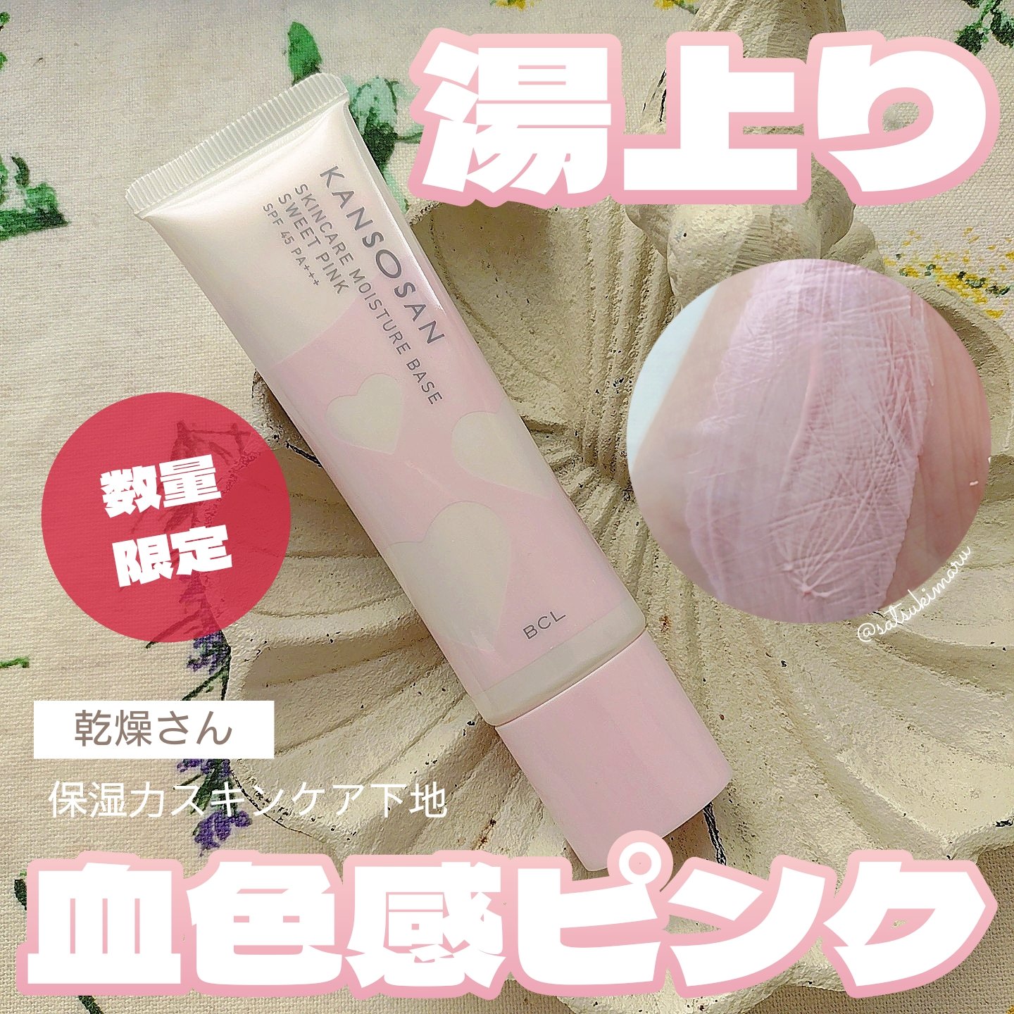 水分力スキンケア下地/乾燥さん/化粧下地を使ったクチコミ（1枚目）