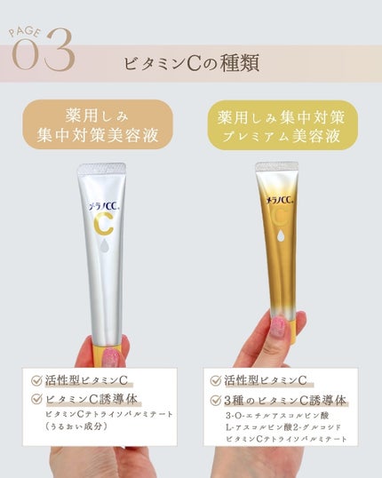 薬用 しみ 集中対策 美容液/メラノCC/美容液を使ったクチコミ(5枚目)