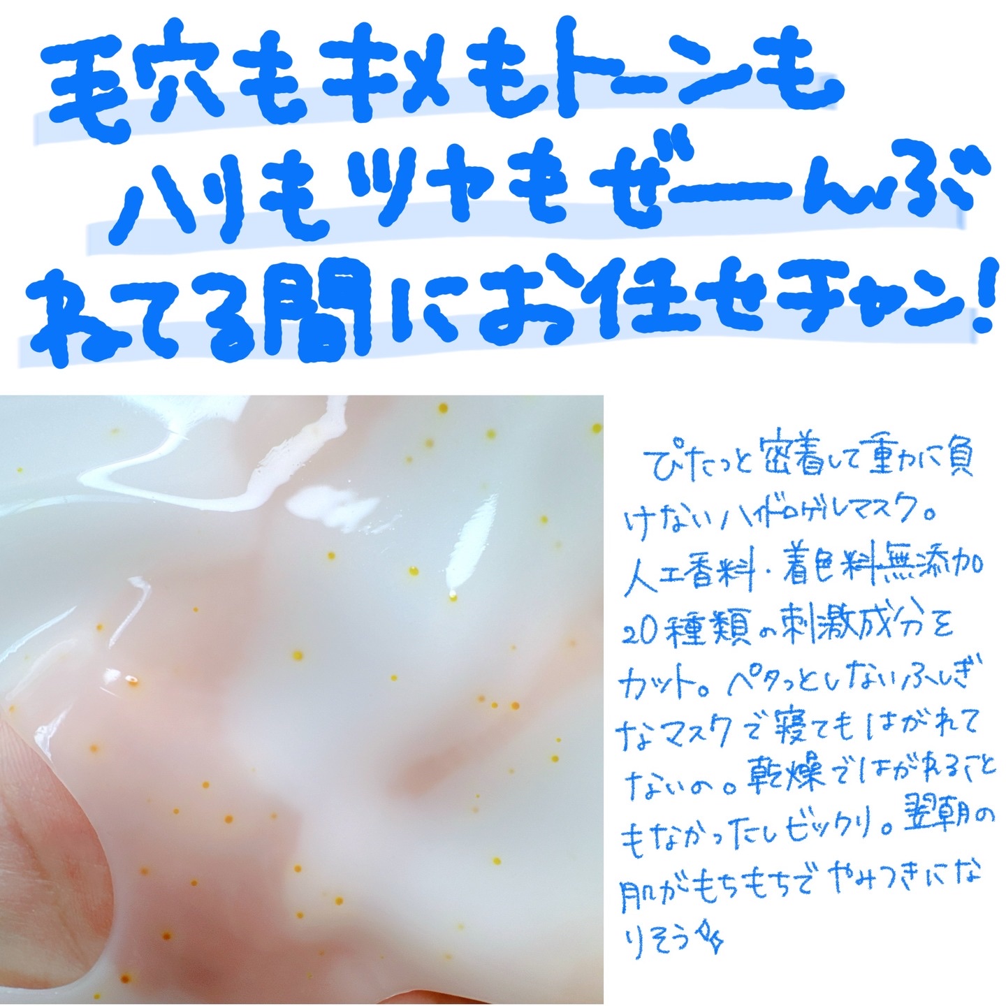 レチノール コラーゲン オーバーナイト マスク/P.CALM/シートマスク・パックを使ったクチコミ（2枚目）