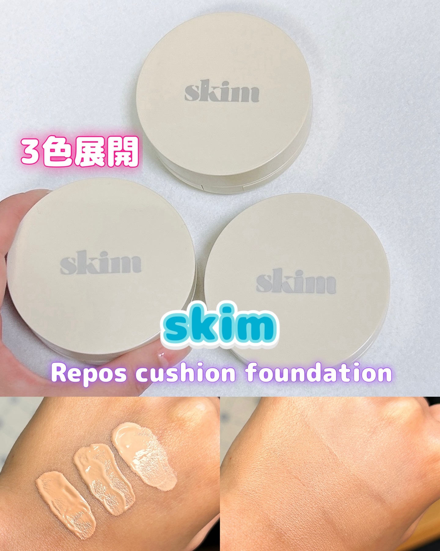 ルポ クッションファンデーション/skim /クッションファンデーションを使ったクチコミ（1枚目）