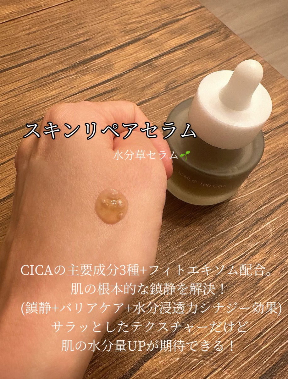 スキンRPセラム/Lowlize/美容液を使ったクチコミ（1枚目）