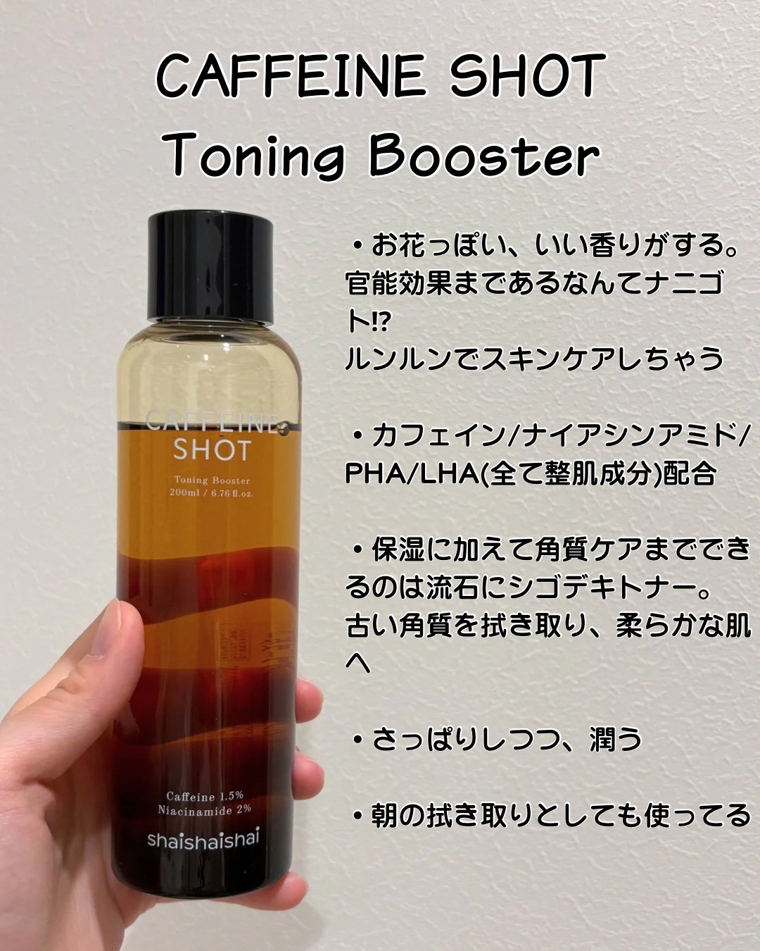 カフェインショット アイクリーム/shaishaishai/アイケア・アイクリームを使ったクチコミ（3枚目）