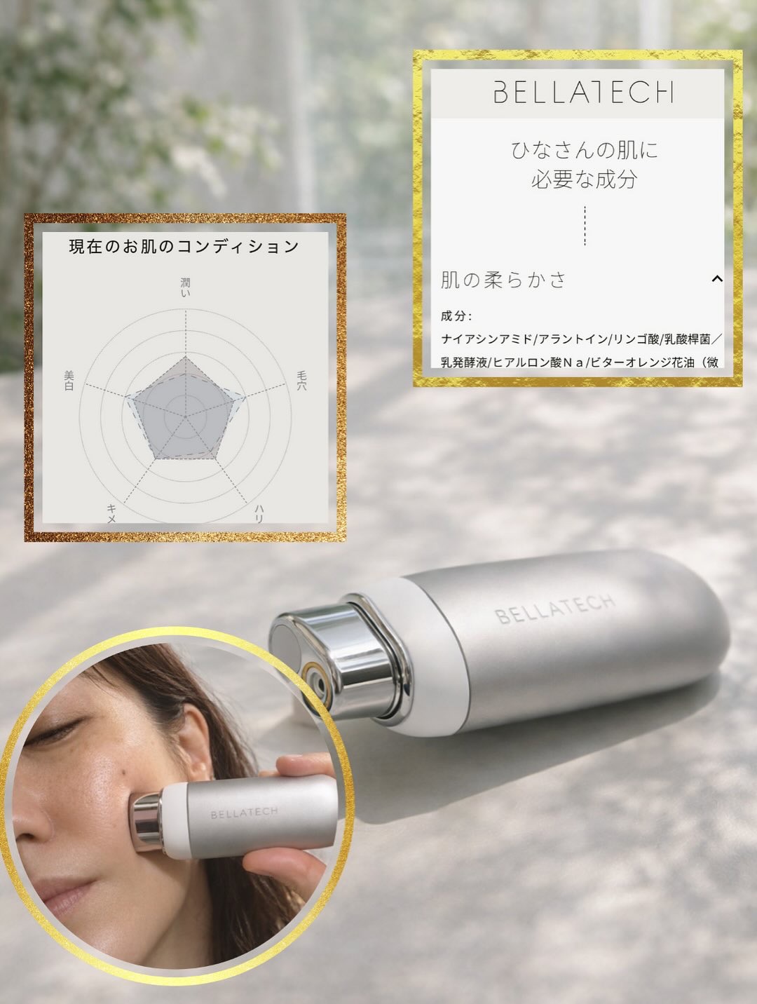 スキンスキャナー/BELLATECH/その他スキンケアグッズを使ったクチコミ（2枚目）