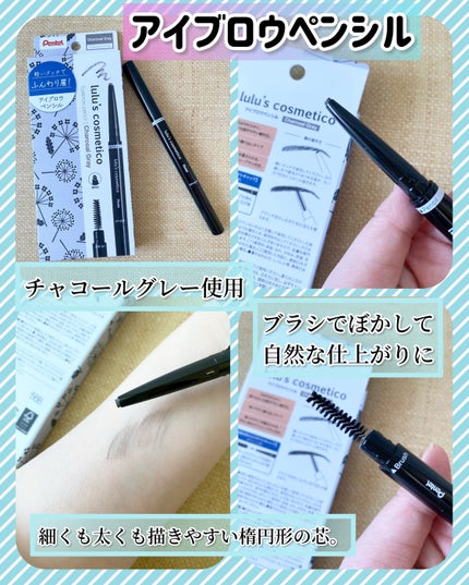 アイブロウペンシル Charcoal Gray/ルルズコスメティコ/アイブロウペンシルを使ったクチコミ(2枚目)