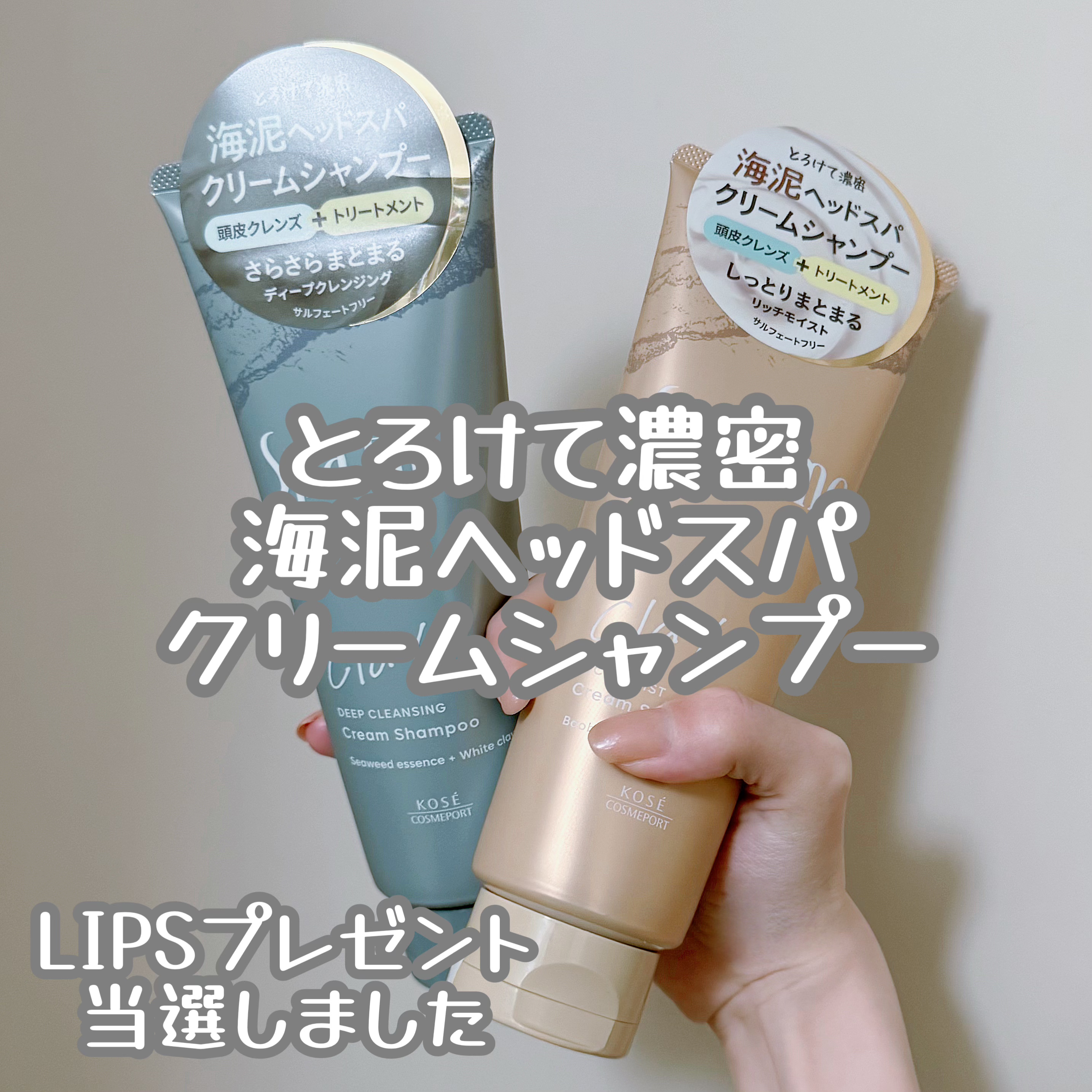 スパタイム クリームシャンプー （リッチモイスト）/Spa time/市販シャンプーを使ったクチコミ（1枚目）