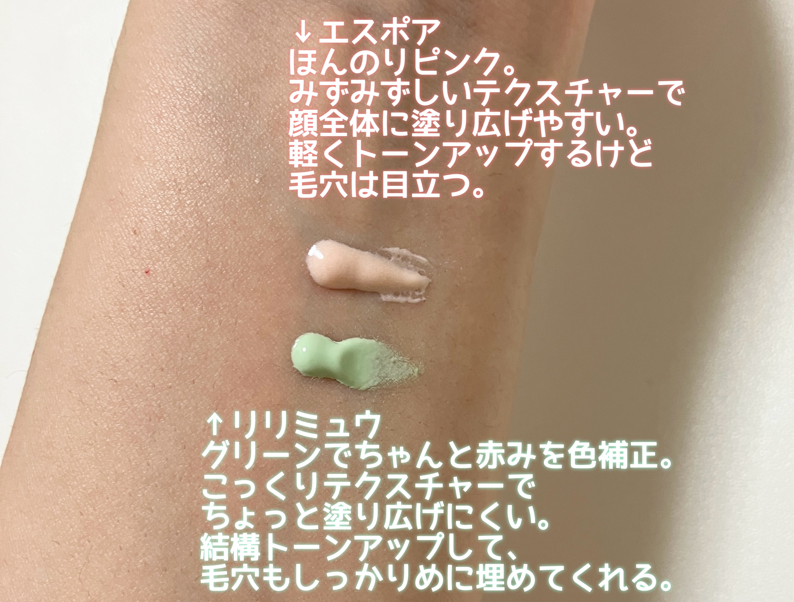 トーンアップカラープライマー /Ririmew/化粧下地を使ったクチコミ（2枚目）