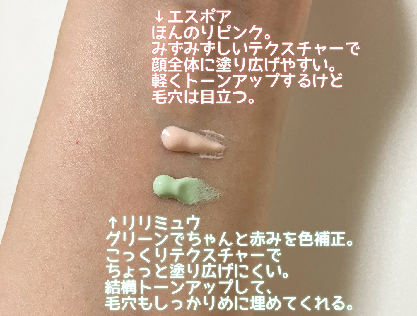 トーンアップカラープライマー /Ririmew/化粧下地を使ったクチコミ(2枚目)