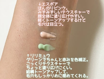 トーンアップカラープライマー /Ririmew/化粧下地を使ったクチコミ(2枚目)