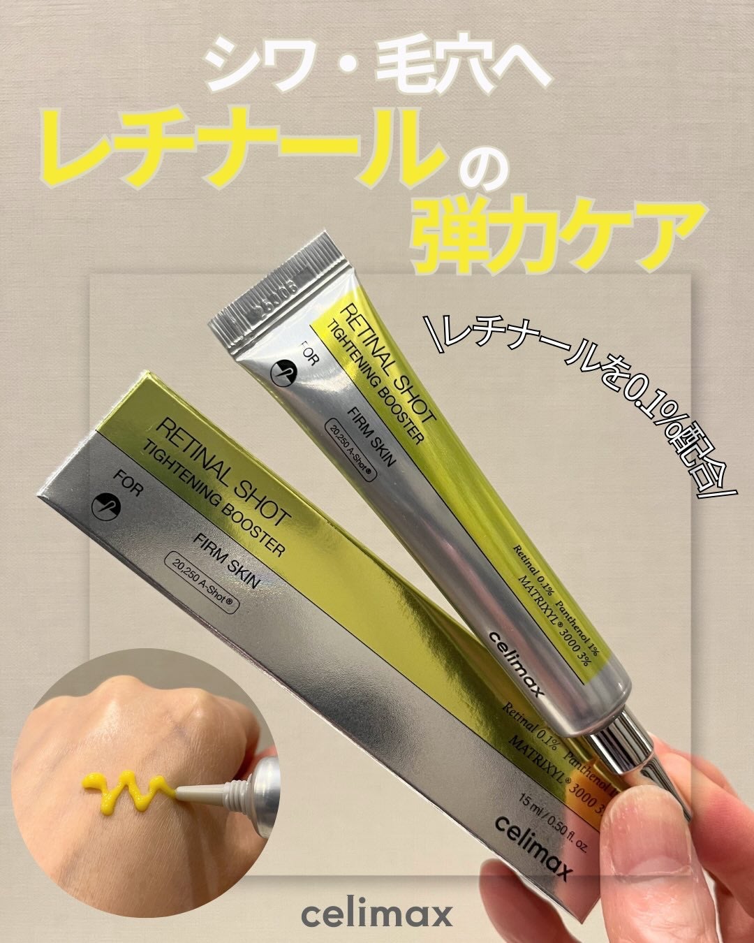 THE ビタA レチノールショット タイトニングブースター/celimax/美容液を使ったクチコミ(1枚目)