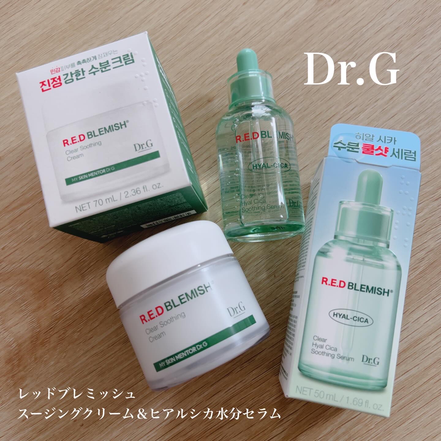 レッドブレミッシュ クリアスージングクリーム/Dr.G/フェイスクリームを使ったクチコミ（1枚目）