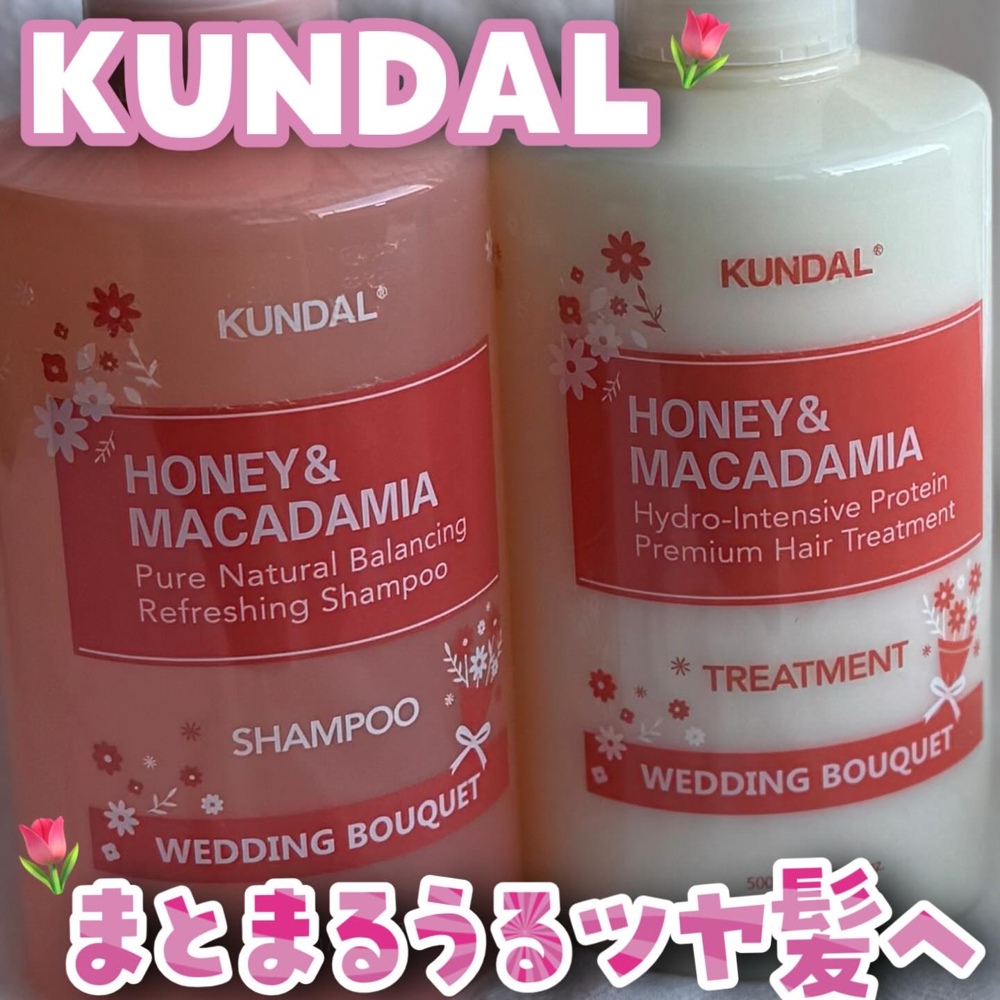 ハニー&マカデミアシャンプー／トリートメント  LA VIE EN RORE  /KUNDAL/市販シャンプーを使ったクチコミ（1枚目）