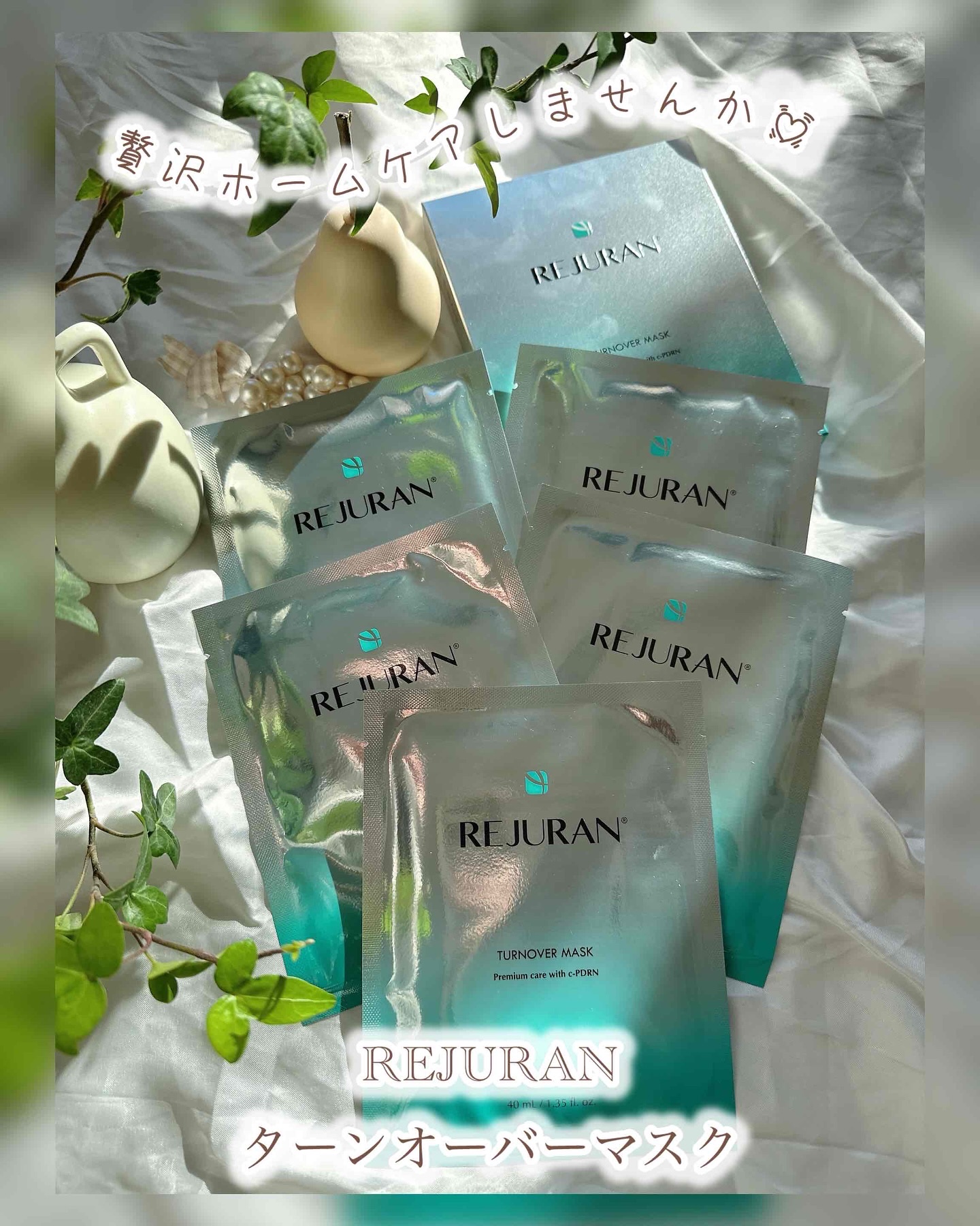 REJURAN ターンオーバーマスク(5枚入り)/REJURAN COSMETICS/シートマスク・パックを使ったクチコミ（1枚目）