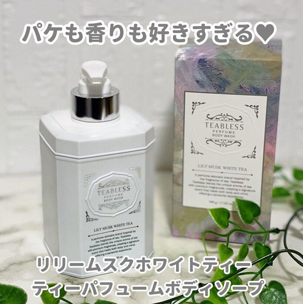パフュームボディウォッシュ リリームスクホワイトティー/TEABLESS/ボディソープを使ったクチコミ（1枚目）