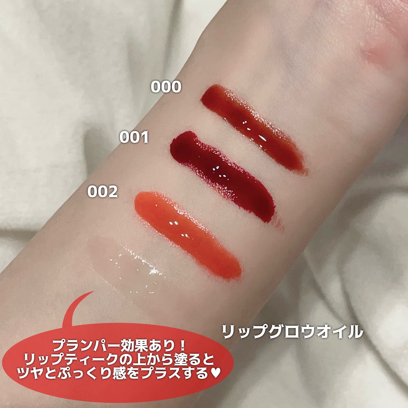 リップティーク/oiad/口紅を使ったクチコミ(4枚目)