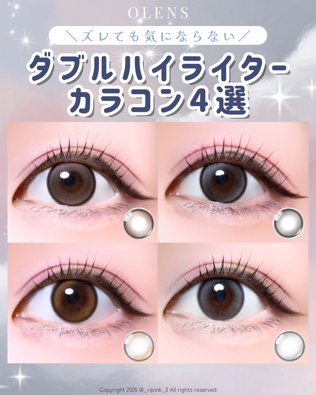 ズレても気にならない水光カラコン💎⠀
⠀
⠀
⠀
ダブルハイライター入りで、瞬きや視線移動で少しズレても目元の印象が崩れにくいタイプ。⠀
⠀
うるっとしたツヤ感なのにナチュラルで使いやすくて、水光カラコン初めての人も使いやすいと思う💓‪