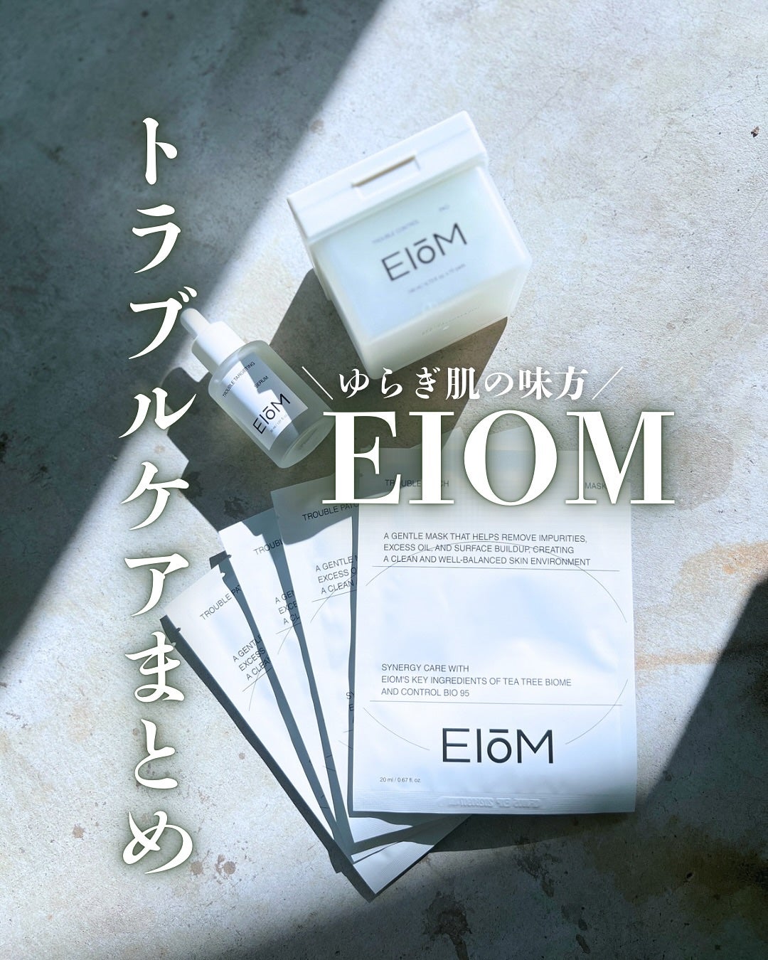 トラブルパッチマスク/EIOM/その他スキンケアを使ったクチコミ(1枚目)