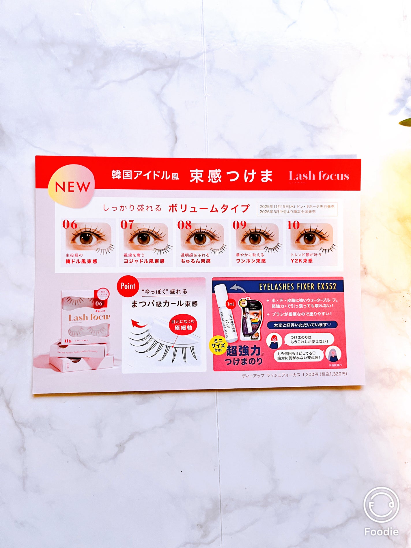 ラッシュフォーカス/D-UP/つけまつげを使ったクチコミ(2枚目)