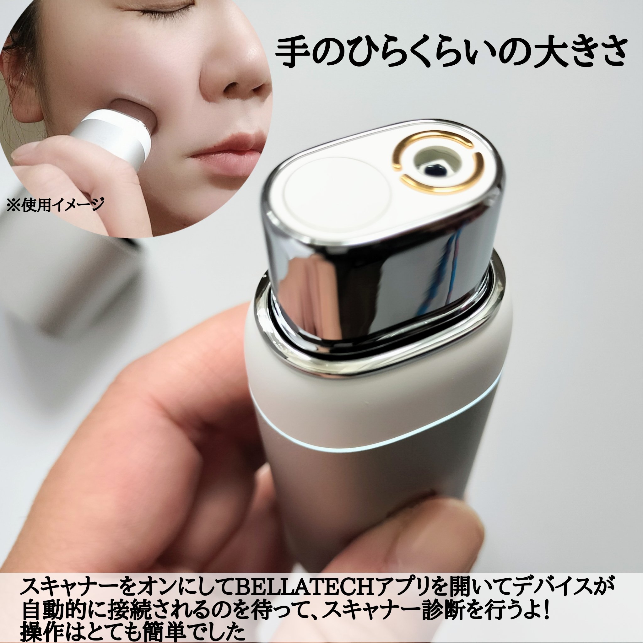 スキンスキャナー/BELLATECH/その他スキンケアグッズを使ったクチコミ（2枚目）