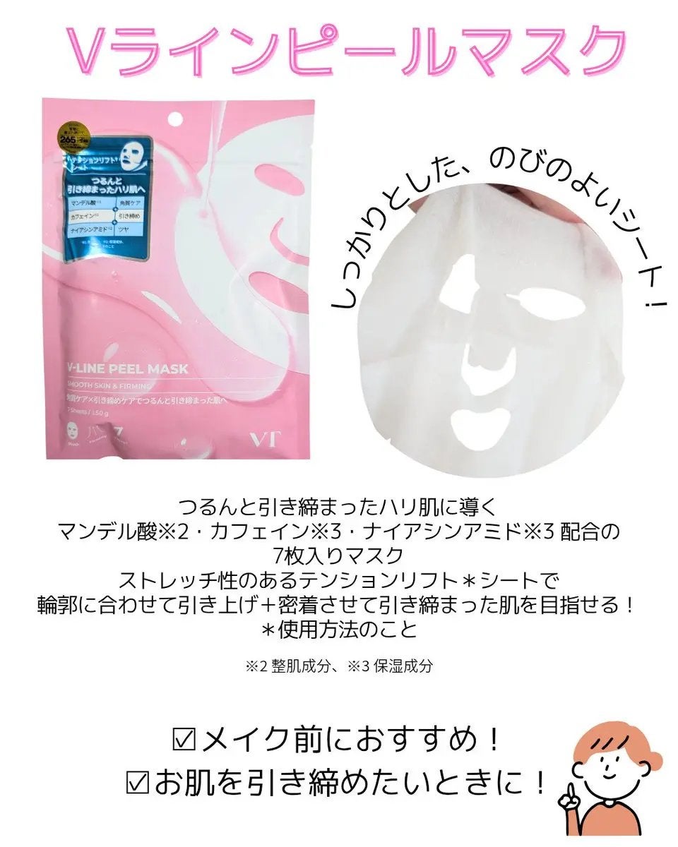 WATER PEEL MASK/VT/シートマスク・パックを使ったクチコミ(2枚目)