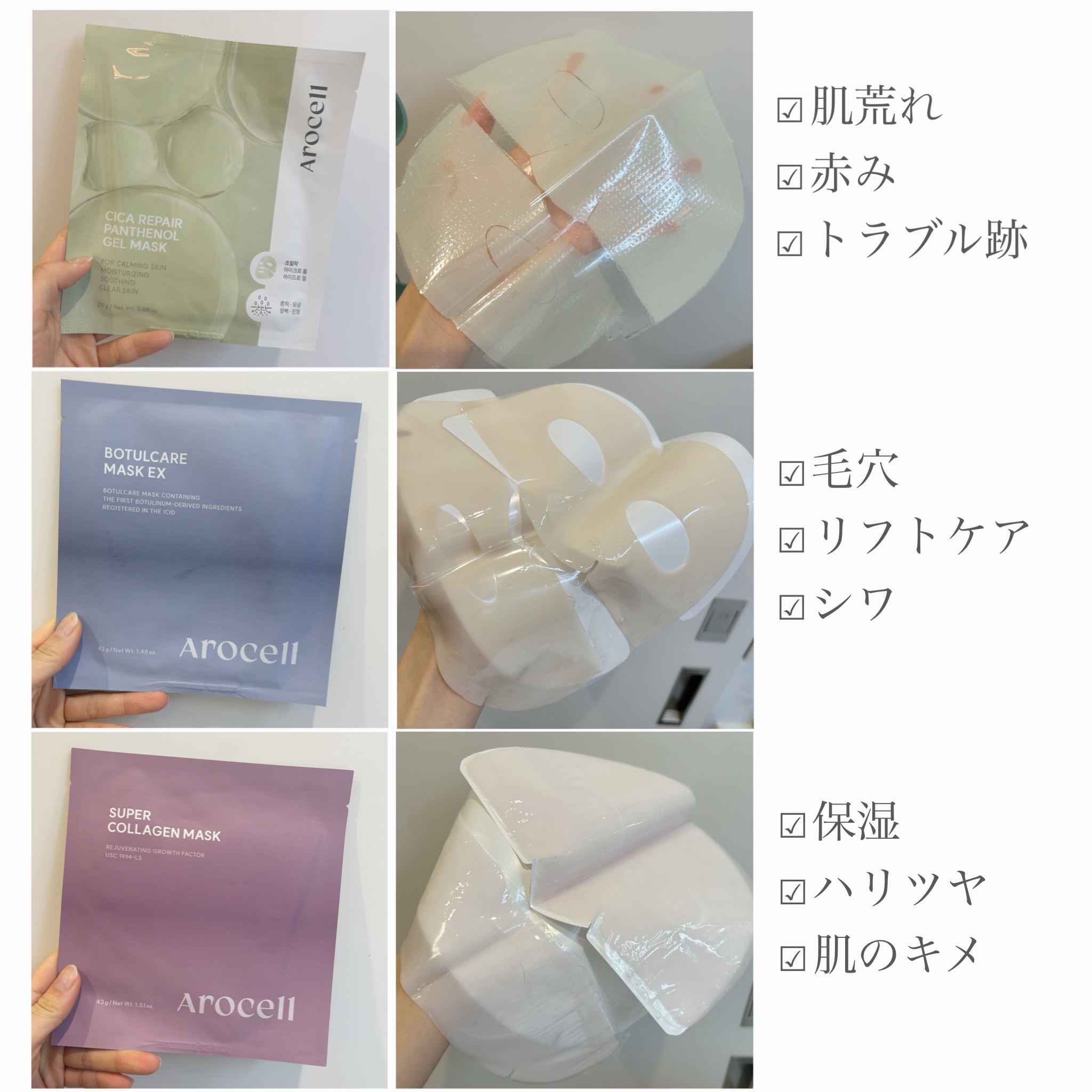 シカリペアパンテノールマスク/AROCELL/シートマスク・パックを使ったクチコミ（2枚目）