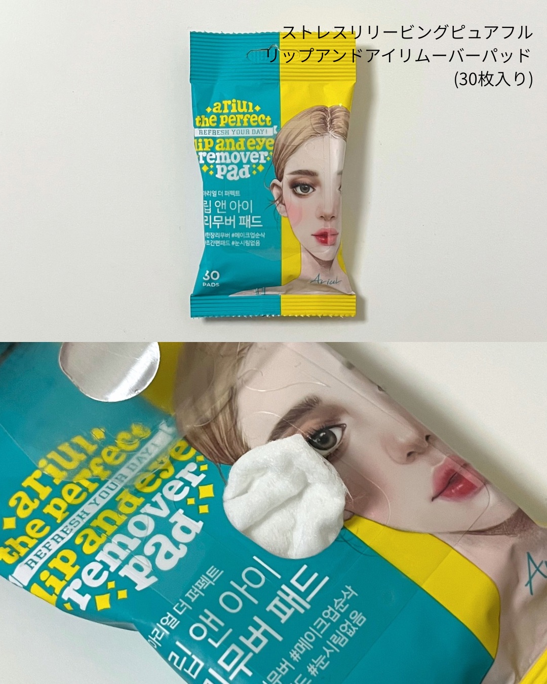 アリウルザ パーフェクトクレンジングティッシュ プラス/Ariul/クレンジングシートを使ったクチコミ（3枚目）