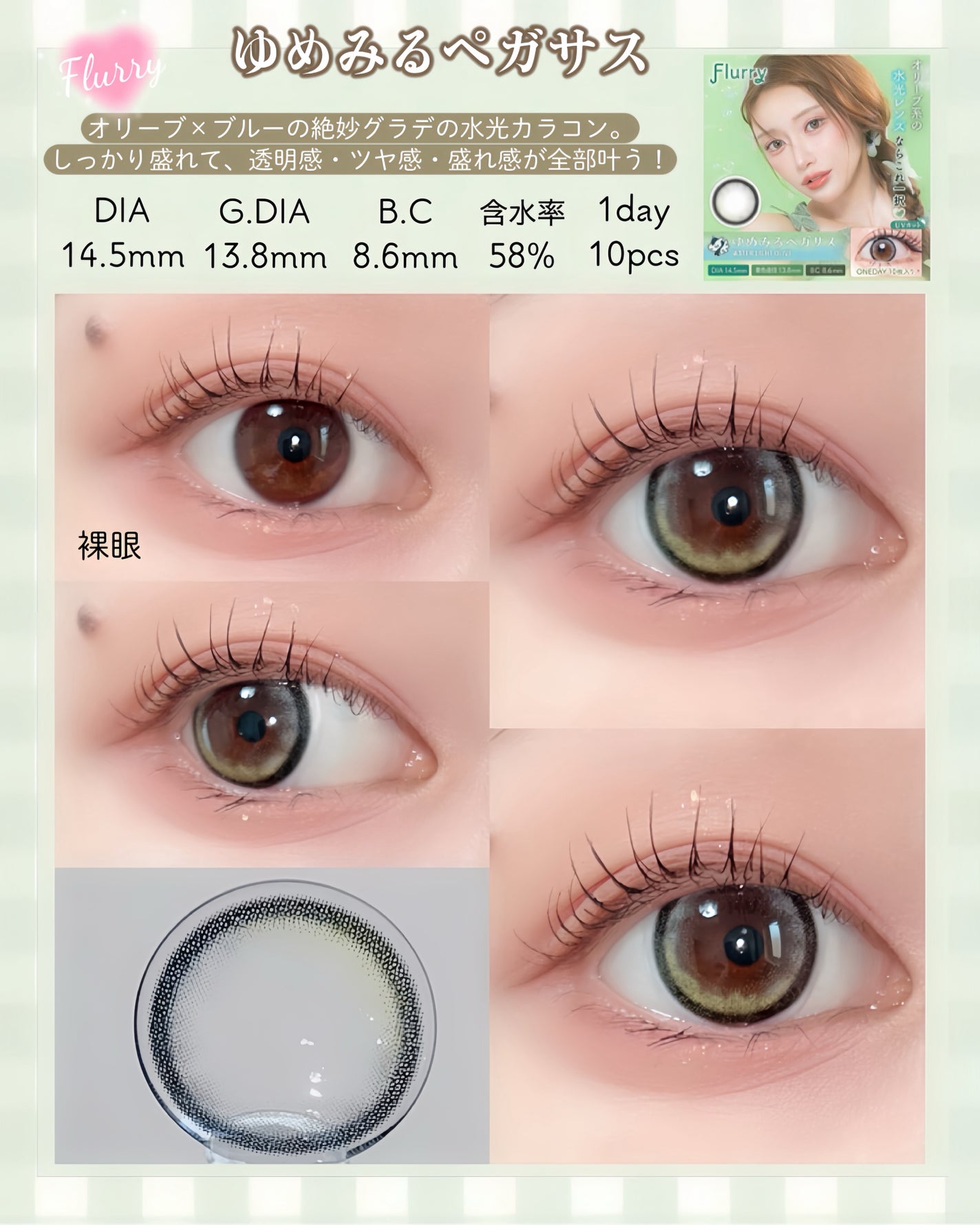Flurry by colors 1day/Flurry by colors/ワンデー(1DAY)カラコンを使ったクチコミ(2枚目)