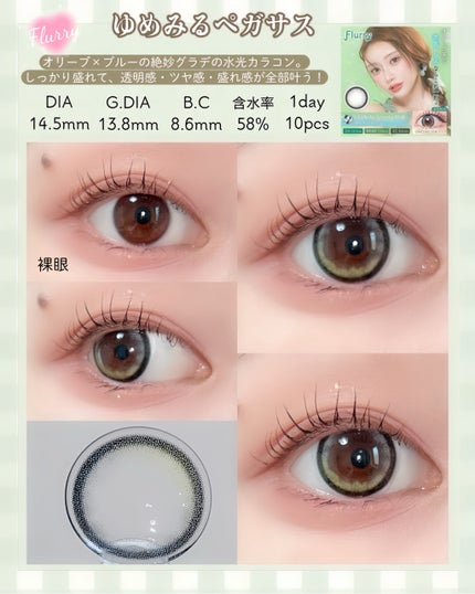 Flurry by colors 1day/Flurry by colors/ワンデー(1DAY)カラコンを使ったクチコミ(2枚目)