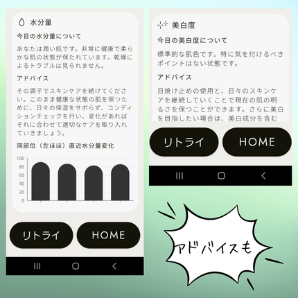 スキンスキャナー/BELLATECH/その他スキンケアグッズを使ったクチコミ(7枚目)