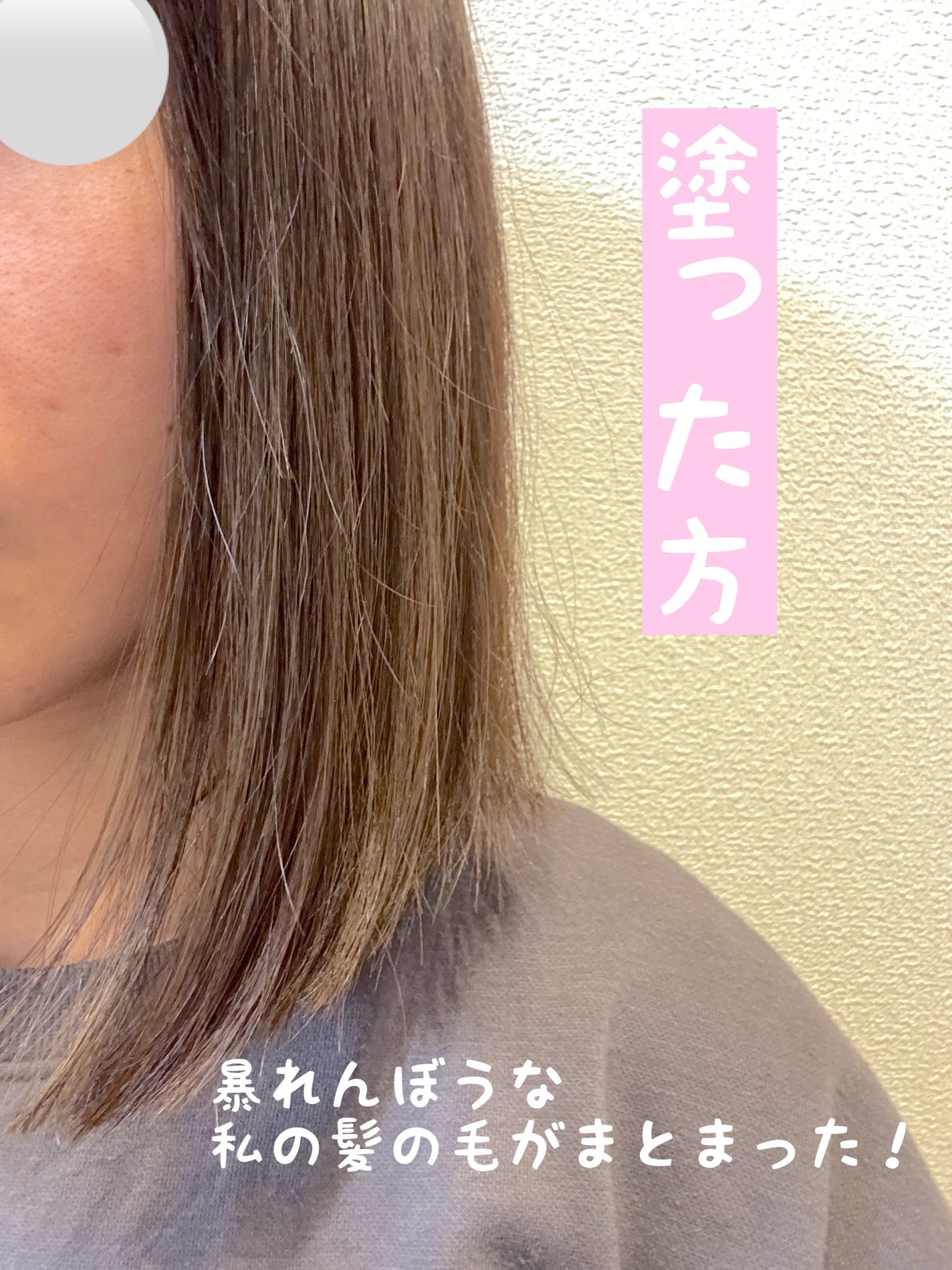 オーガニックヘアシロップ/PINKGHOST/ヘアオイルを使ったクチコミ(6枚目)