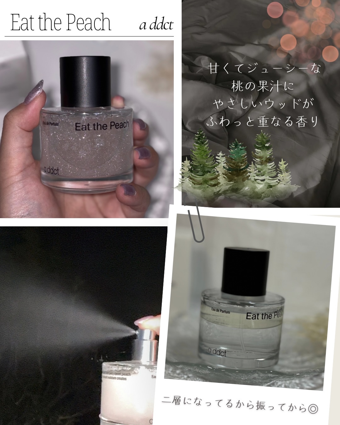 Addct ソリッドパフューム オークモス 501のクチコミ「#PR  a ddct（エイディクト）の香り沼 🤍🌿

最近のお気に入りフレグランス✨
今日は.....」（2枚目）