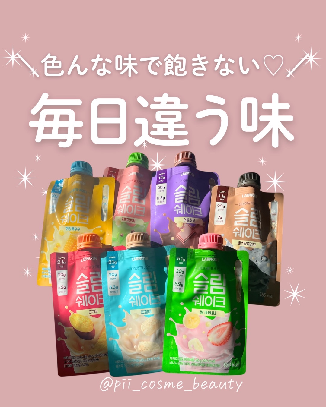 スリムシェイク/LABNOSH/その他食品を使ったクチコミ（1枚目）