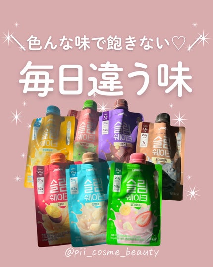 スリムシェイク/LABNOSH/その他食品を使ったクチコミ(1枚目)