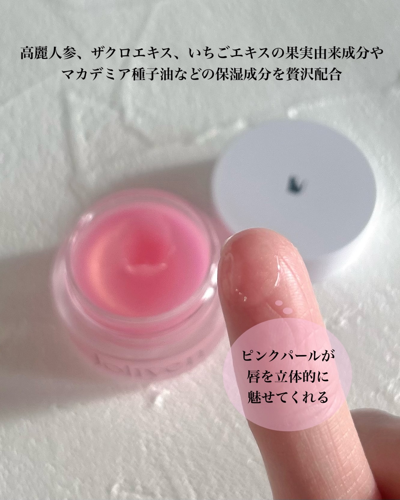 バランシングリップバーム/Joliyen/リップバームを使ったクチコミ（2枚目）