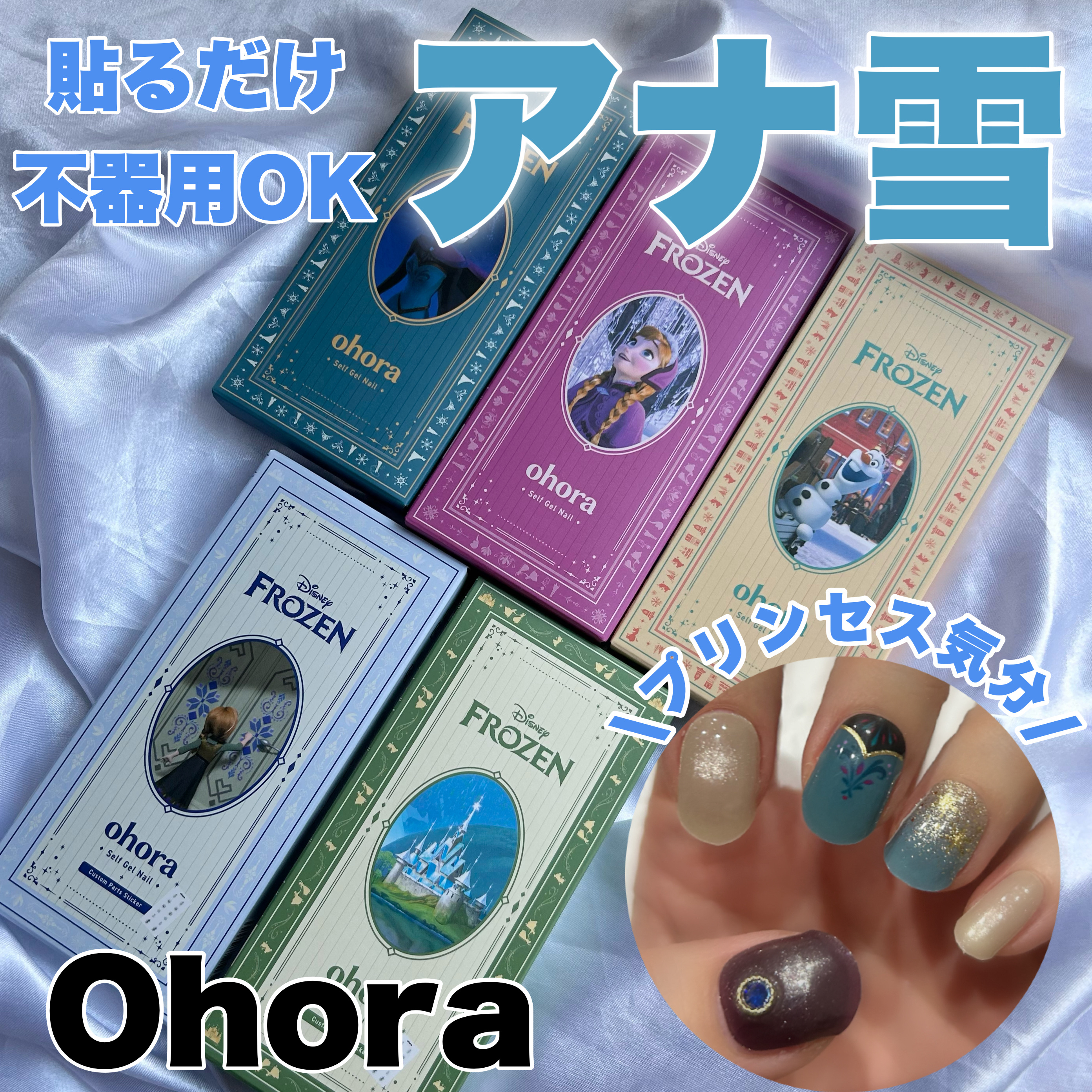 セミキュアジェルネイル（ハンド） N Make a Snowman（Disney collection -Frozen Holiday Collection-）/ohora/ネイルシールを使ったクチコミ（1枚目）